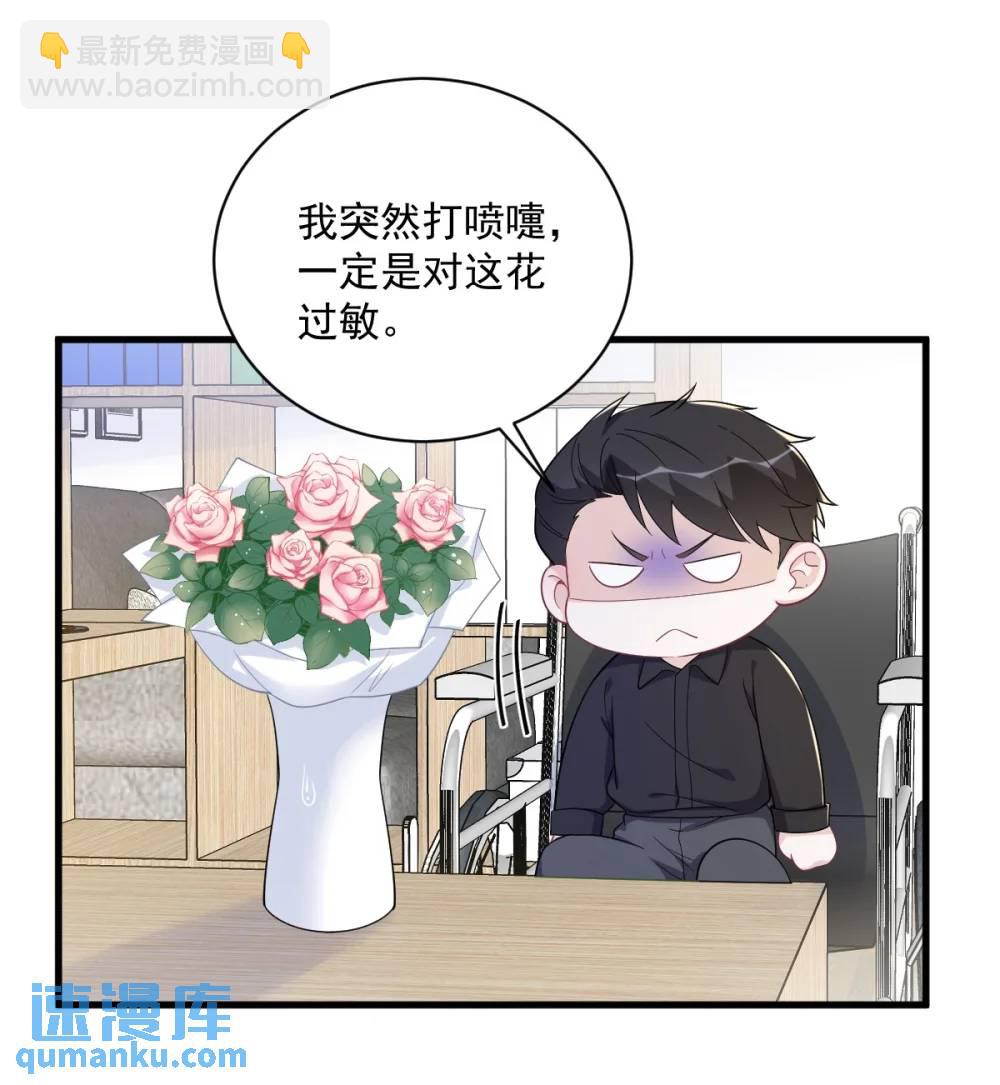 沙雕男神今天又渣了我 - 第172話 藥丸？ - 3