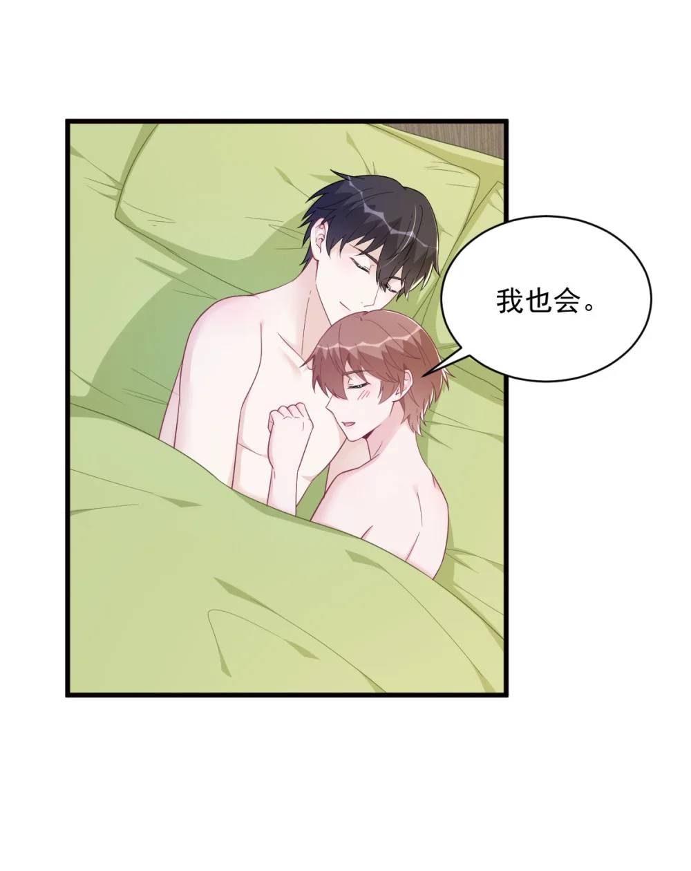 沙雕男神今天又渣了我 - 第175話 好久不見，小垃圾 - 5