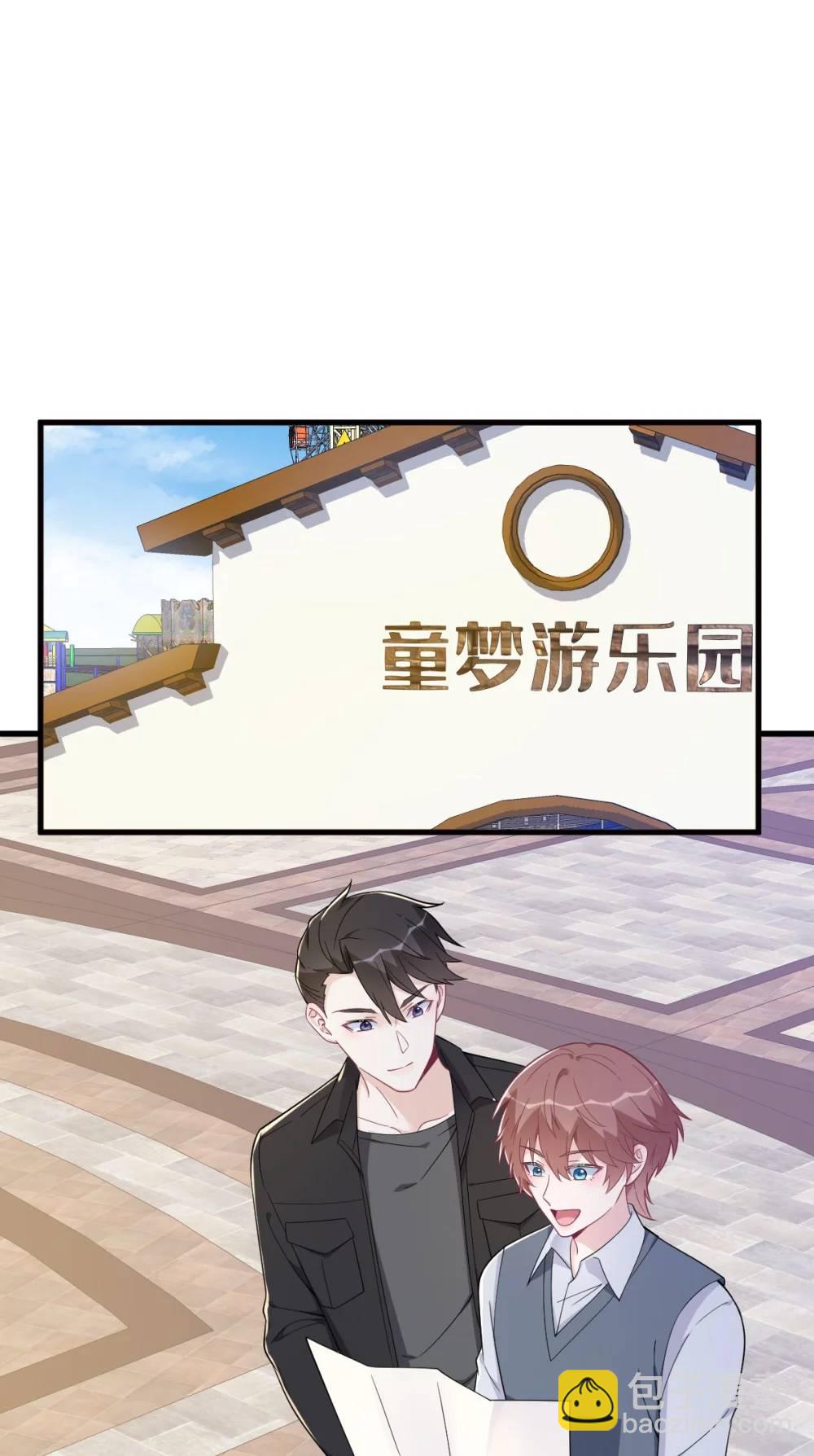 沙雕男神今天又渣了我 - 第175話 好久不見，小垃圾 - 8