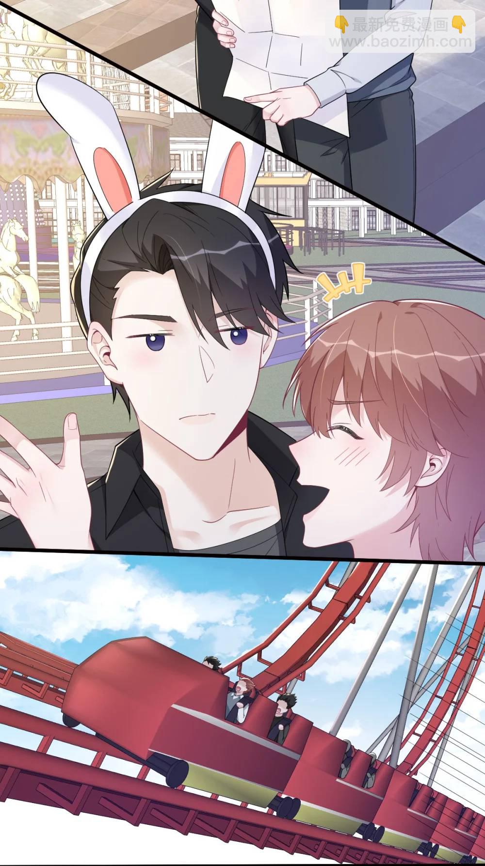 沙雕男神今天又渣了我 - 第175話 好久不見，小垃圾 - 1