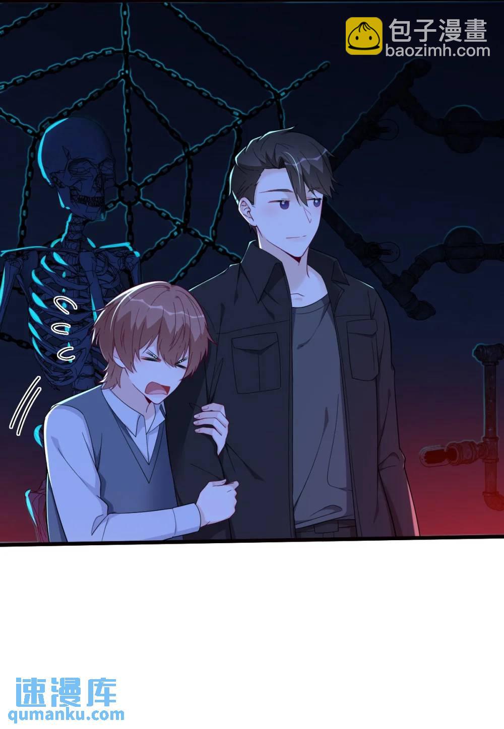 沙雕男神今天又渣了我 - 第175話 好久不見，小垃圾 - 2