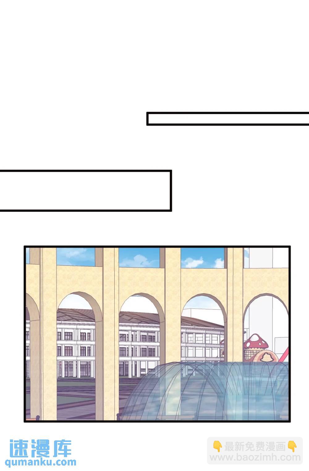 沙雕男神今天又渣了我 - 第175話 好久不見，小垃圾 - 3