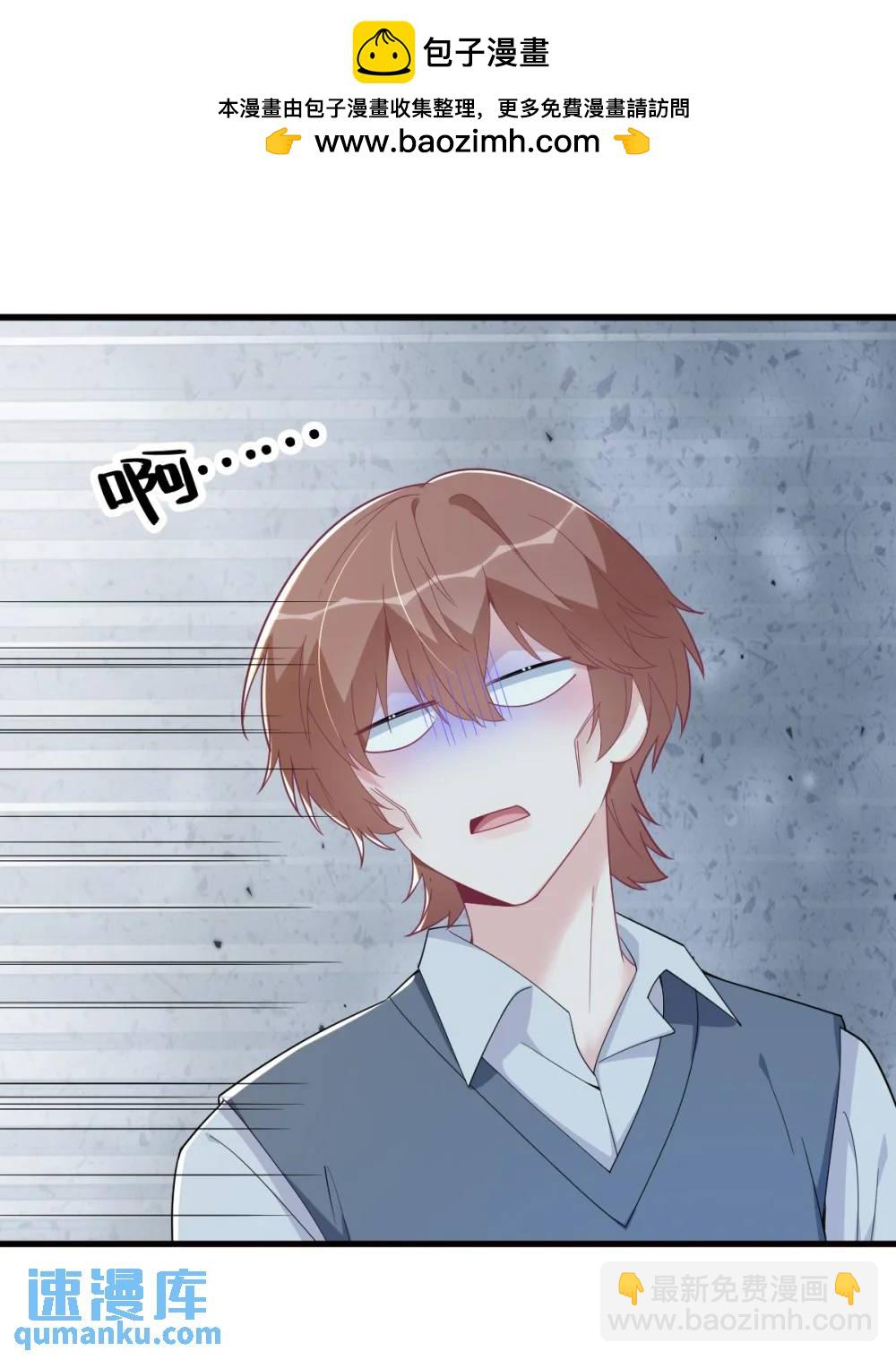 沙雕男神今天又渣了我 - 第175話 好久不見，小垃圾 - 4