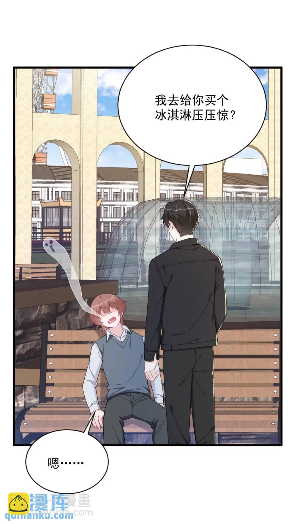 沙雕男神今天又渣了我 - 第175話 好久不見，小垃圾 - 5