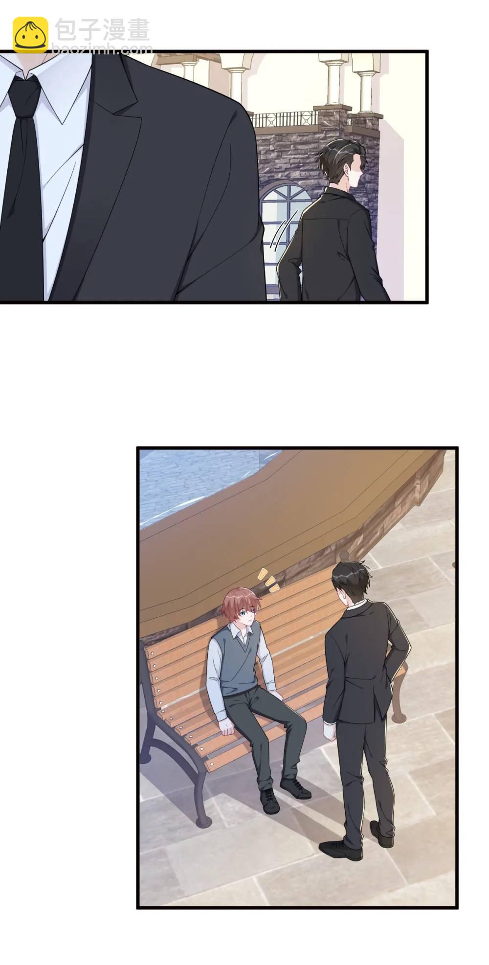 沙雕男神今天又渣了我 - 第175話 好久不見，小垃圾 - 6