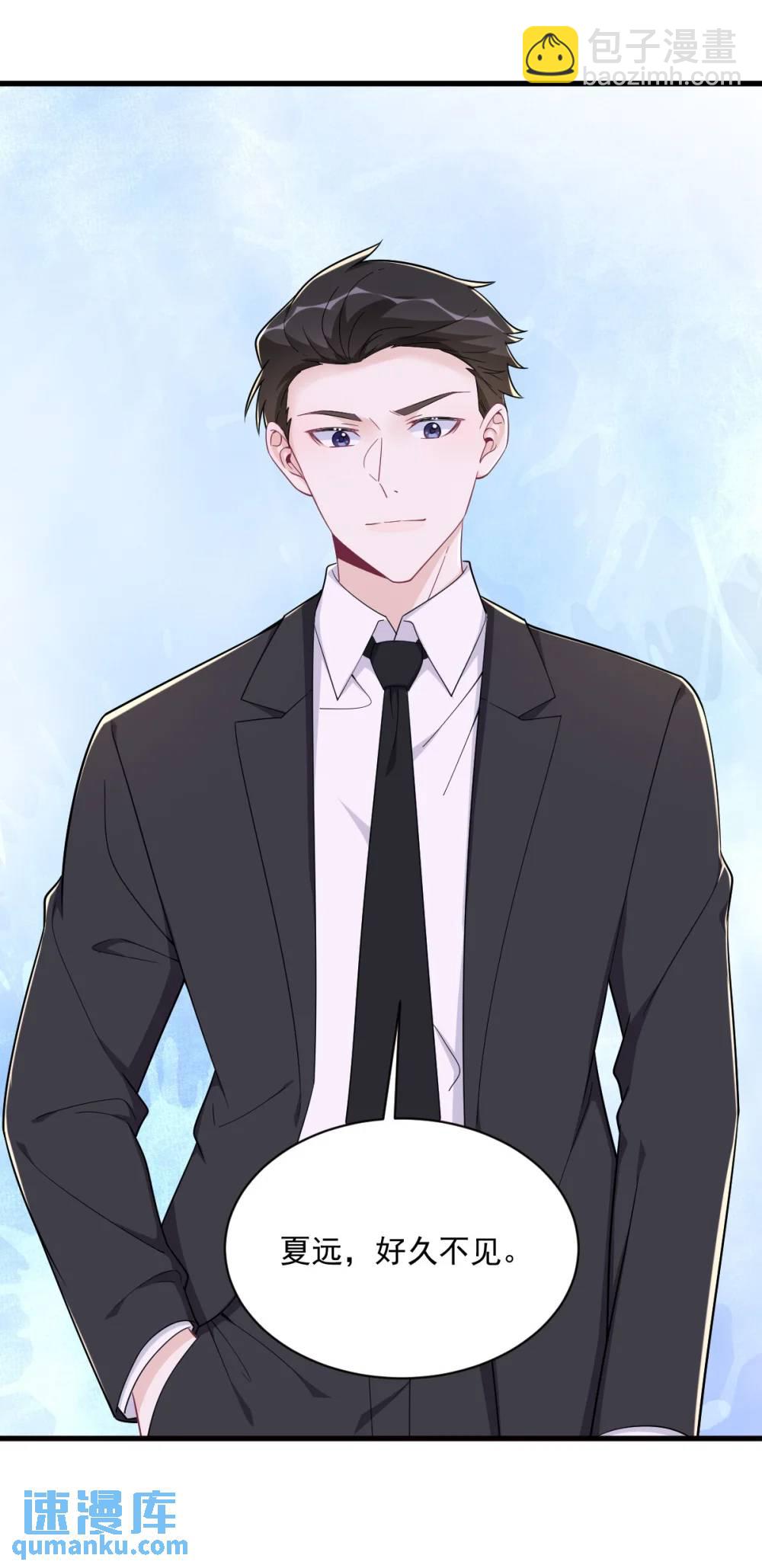 沙雕男神今天又渣了我 - 第175話 好久不見，小垃圾 - 7