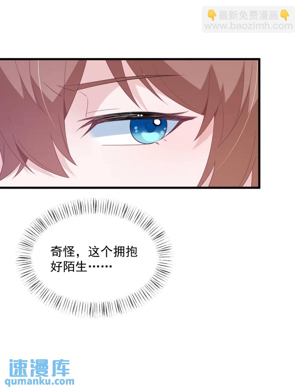 沙雕男神今天又渣了我 - 第175話 好久不見，小垃圾 - 6