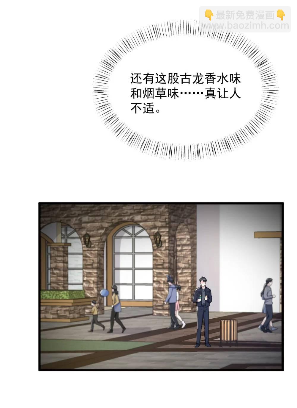 沙雕男神今天又渣了我 - 第175話 好久不見，小垃圾 - 8