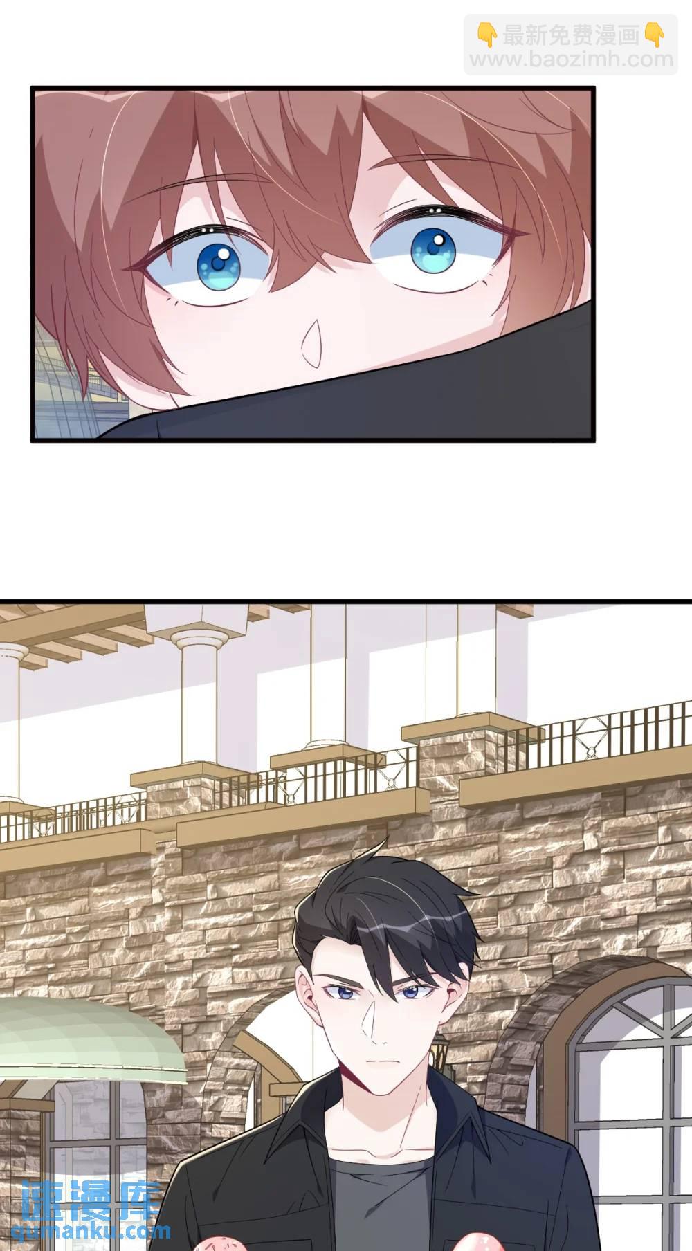 沙雕男神今天又渣了我 - 第175話 好久不見，小垃圾 - 1