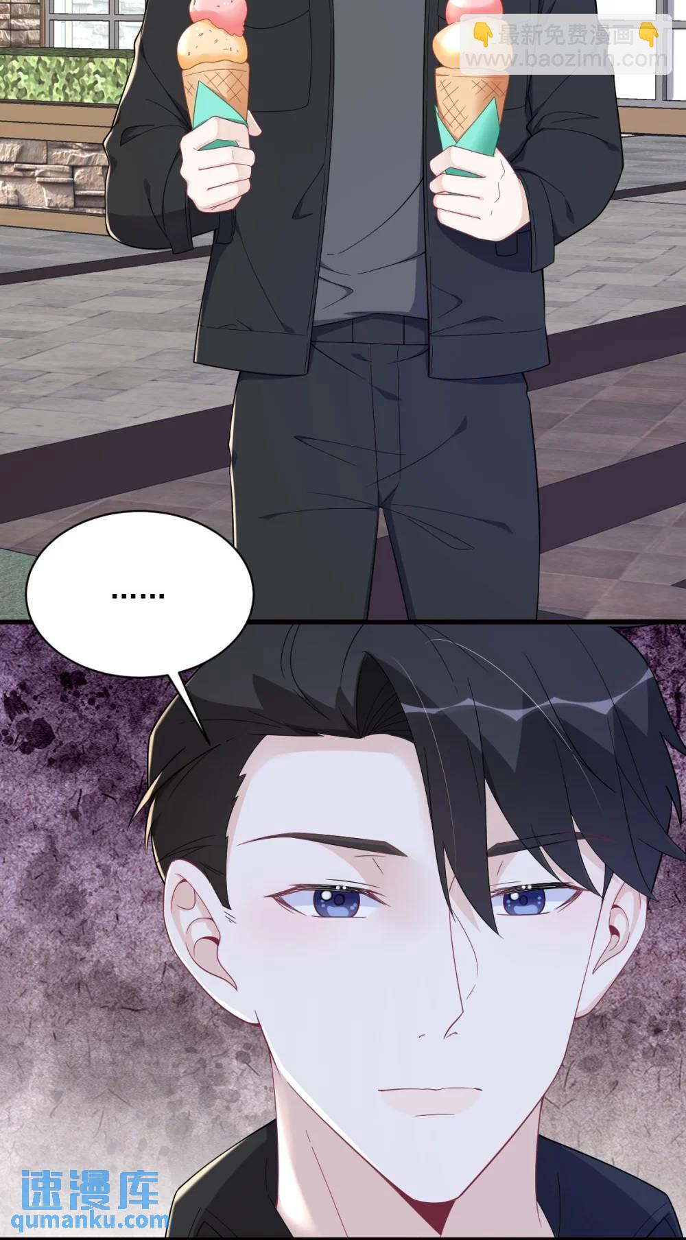 沙雕男神今天又渣了我 - 第175話 好久不見，小垃圾 - 2