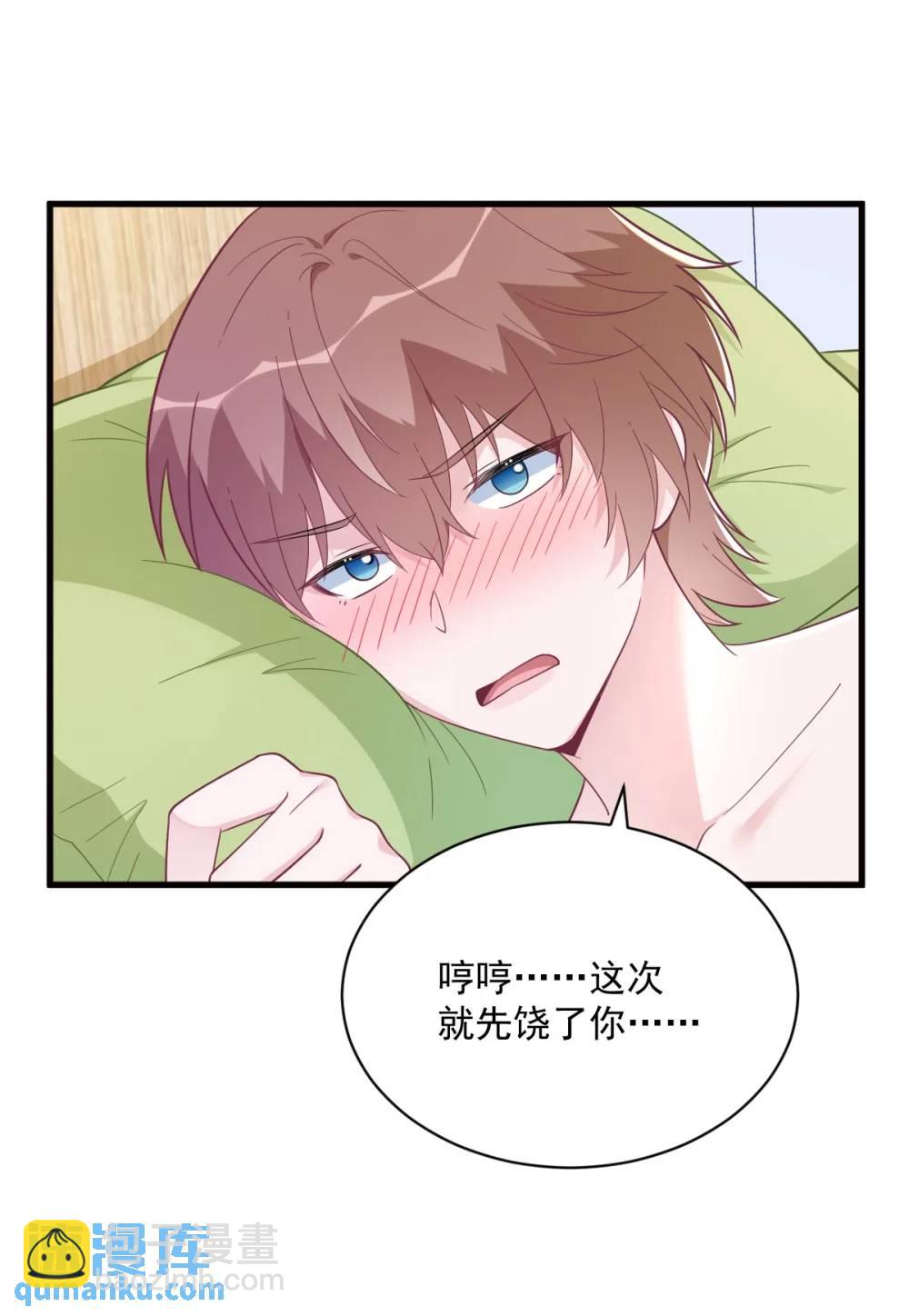 沙雕男神今天又渣了我 - 第175話 好久不見，小垃圾 - 7