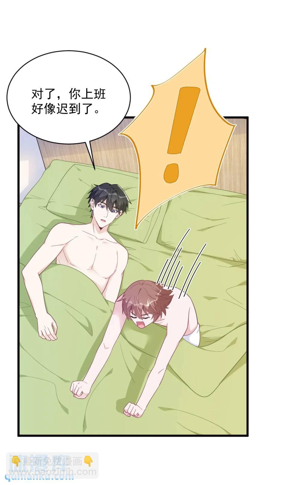 沙雕男神今天又渣了我 - 第175話 好久不見，小垃圾 - 8