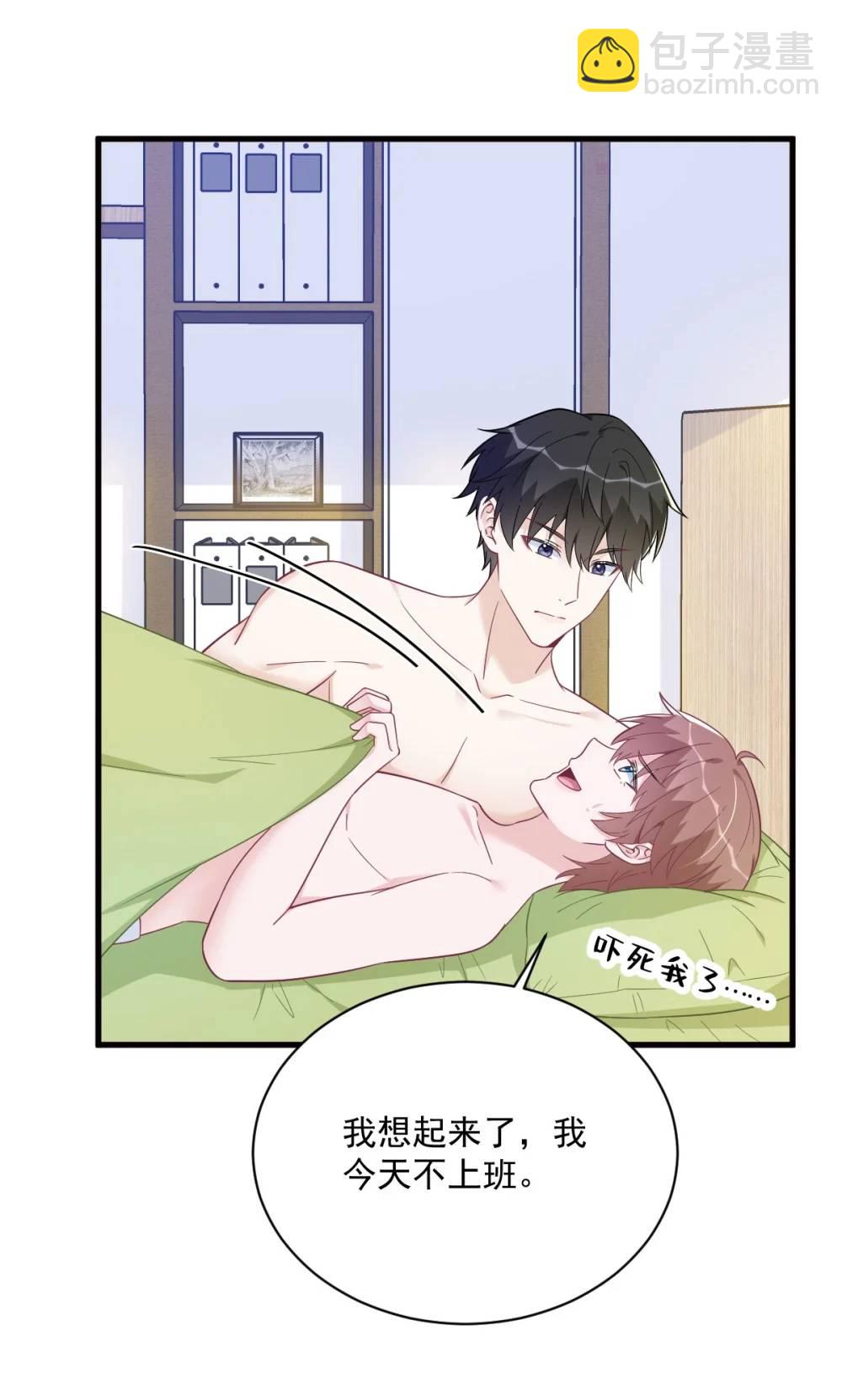 沙雕男神今天又渣了我 - 第175話 好久不見，小垃圾 - 1