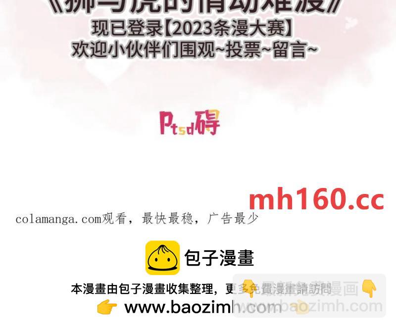 沙雕男神今天又渣了我 - 第177話 還以爲綠了(3/3) - 2