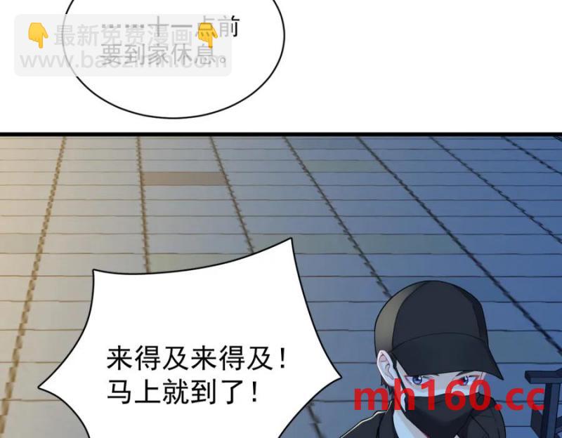 沙雕男神今天又渣了我 - 第177話 還以爲綠了(1/3) - 4