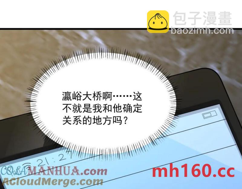 沙雕男神今天又渣了我 - 第177話 還以爲綠了(2/3) - 7