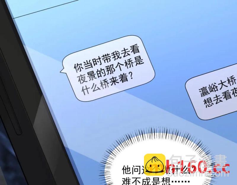 沙雕男神今天又渣了我 - 第177話 還以爲綠了(2/3) - 8