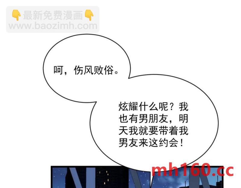 沙雕男神今天又渣了我 - 第177話 還以爲綠了(2/3) - 1