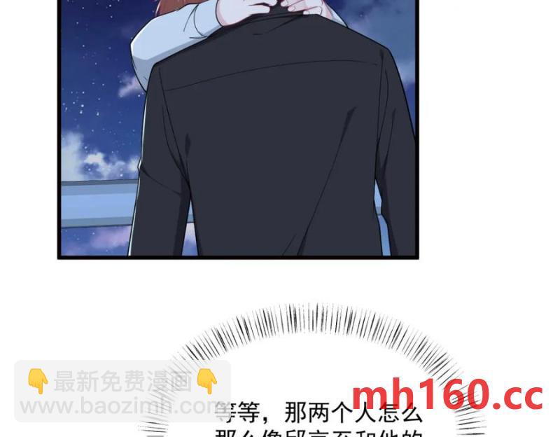 沙雕男神今天又渣了我 - 第177話 還以爲綠了(2/3) - 4