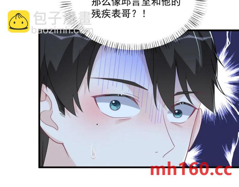 沙雕男神今天又渣了我 - 第177話 還以爲綠了(2/3) - 5