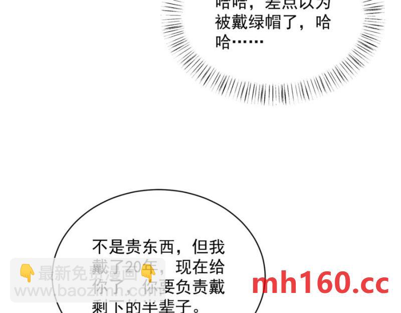 沙雕男神今天又渣了我 - 第177話 還以爲綠了(2/3) - 8