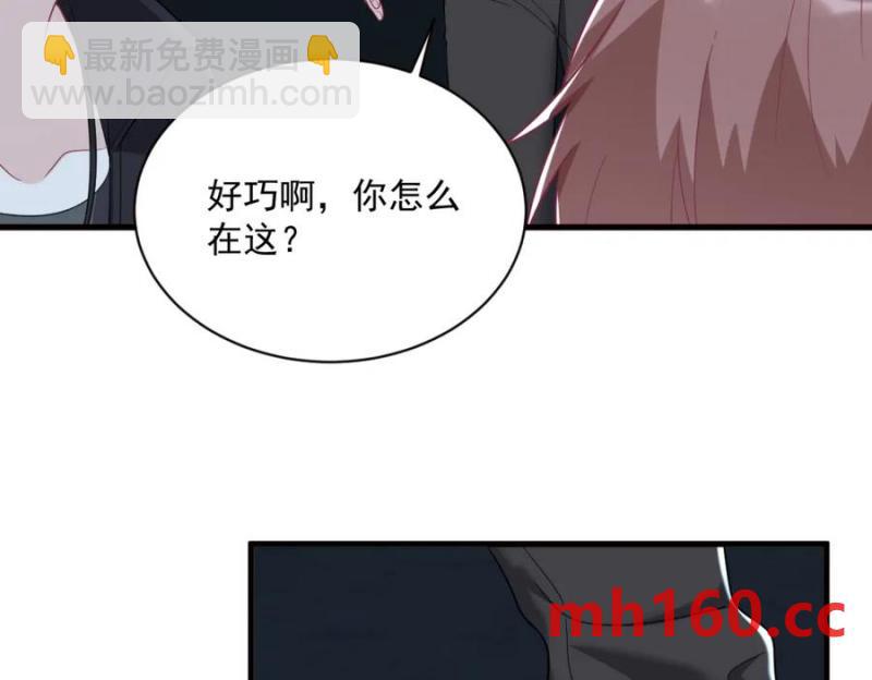 沙雕男神今天又渣了我 - 第177話 還以爲綠了(2/3) - 8