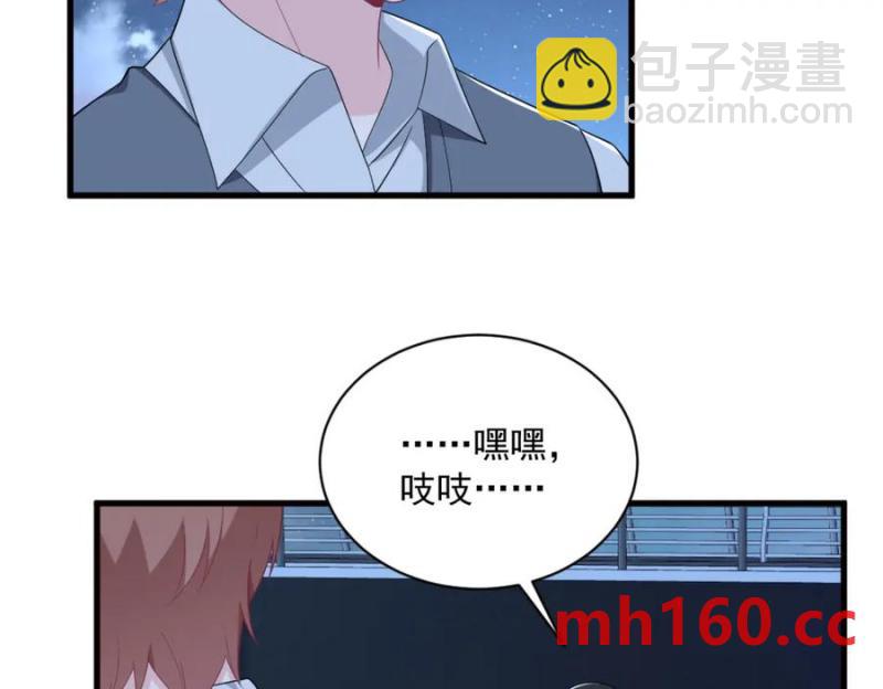 沙雕男神今天又渣了我 - 第177話 還以爲綠了(2/3) - 6