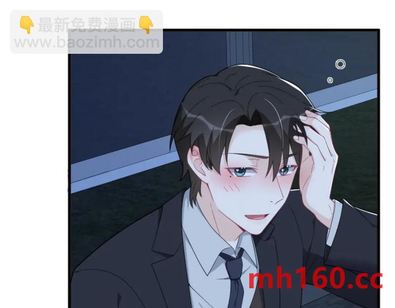 沙雕男神今天又渣了我 - 第177話 還以爲綠了(2/3) - 2