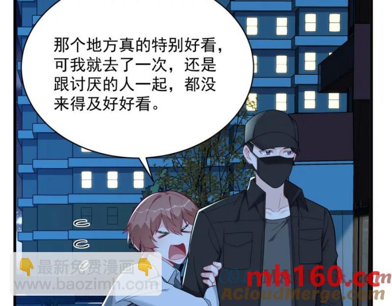 沙雕男神今天又渣了我 - 第177話 還以爲綠了(1/3) - 1