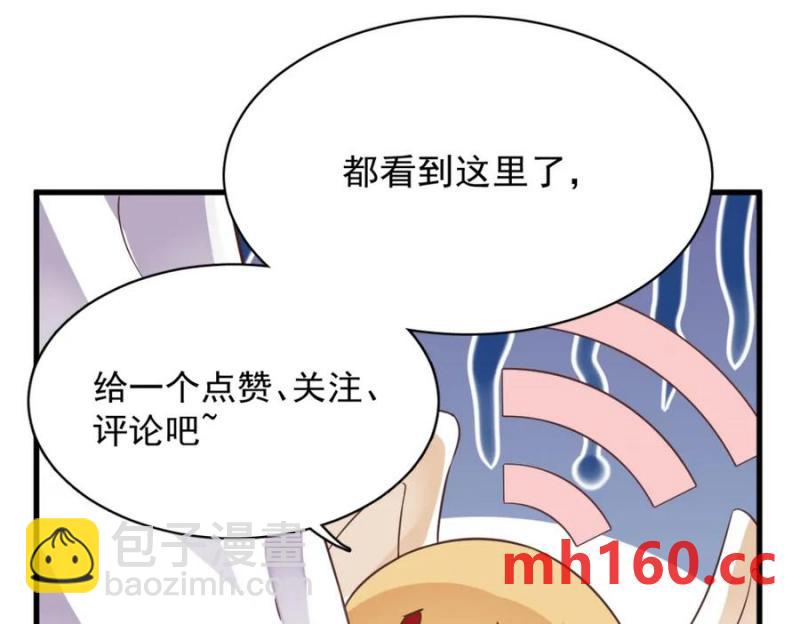 沙雕男神今天又渣了我 - 第177話 還以爲綠了(2/3) - 5