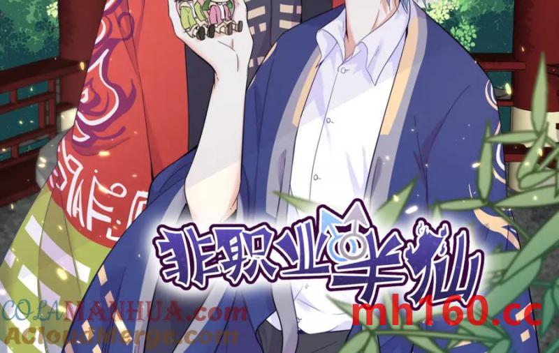 沙雕男神今天又渣了我 - 第177話 還以爲綠了(2/3) - 3