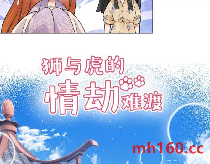 沙雕男神今天又渣了我 - 第177話 還以爲綠了(2/3) - 5