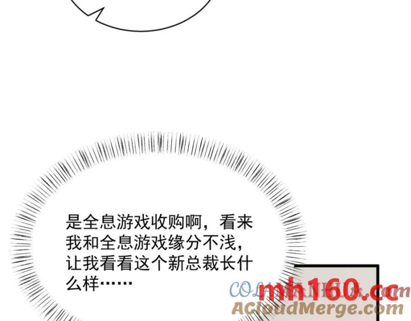 沙雕男神今天又渣了我 - 第179話 賀洲與秦賀(1/2) - 2