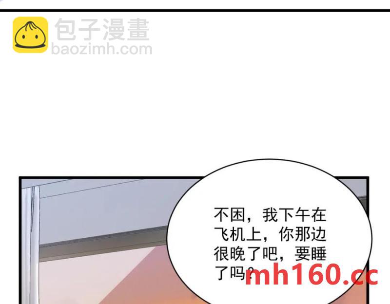 沙雕男神今天又渣了我 - 第179話 賀洲與秦賀(1/2) - 2