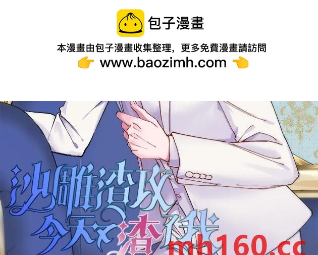 沙雕男神今天又渣了我 - 第179話 賀洲與秦賀(1/2) - 2