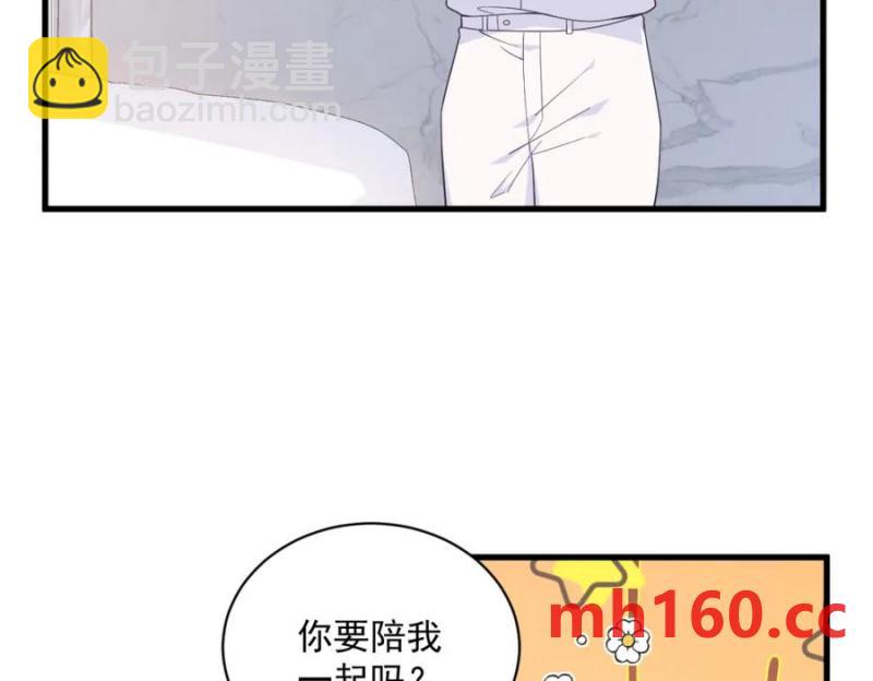 沙雕男神今天又渣了我 - 第179話 賀洲與秦賀(1/2) - 4