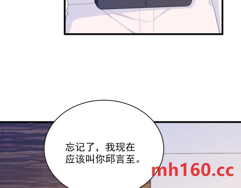 沙雕男神今天又渣了我 - 第179話 賀洲與秦賀(1/2) - 5