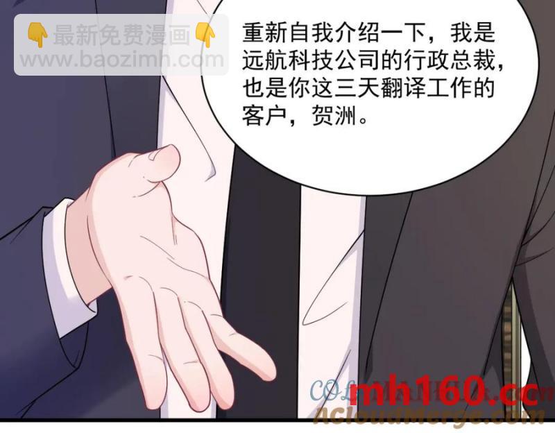 沙雕男神今天又渣了我 - 第179話 賀洲與秦賀(1/2) - 5