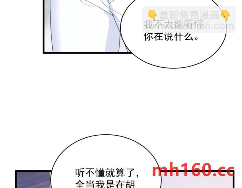 沙雕男神今天又渣了我 - 第179話 賀洲與秦賀(2/2) - 2