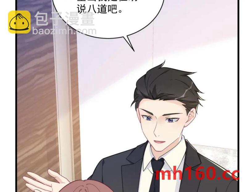 沙雕男神今天又渣了我 - 第179話 賀洲與秦賀(2/2) - 3