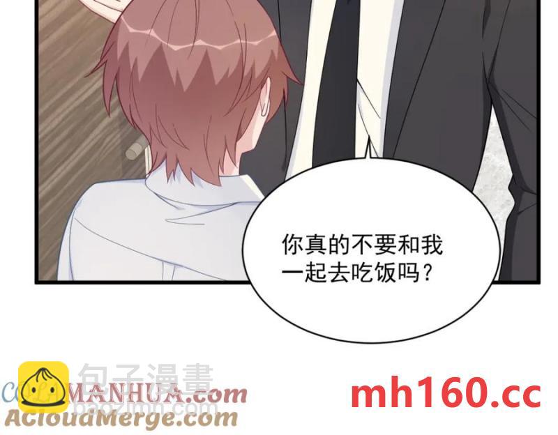 沙雕男神今天又渣了我 - 第179話 賀洲與秦賀(2/2) - 4