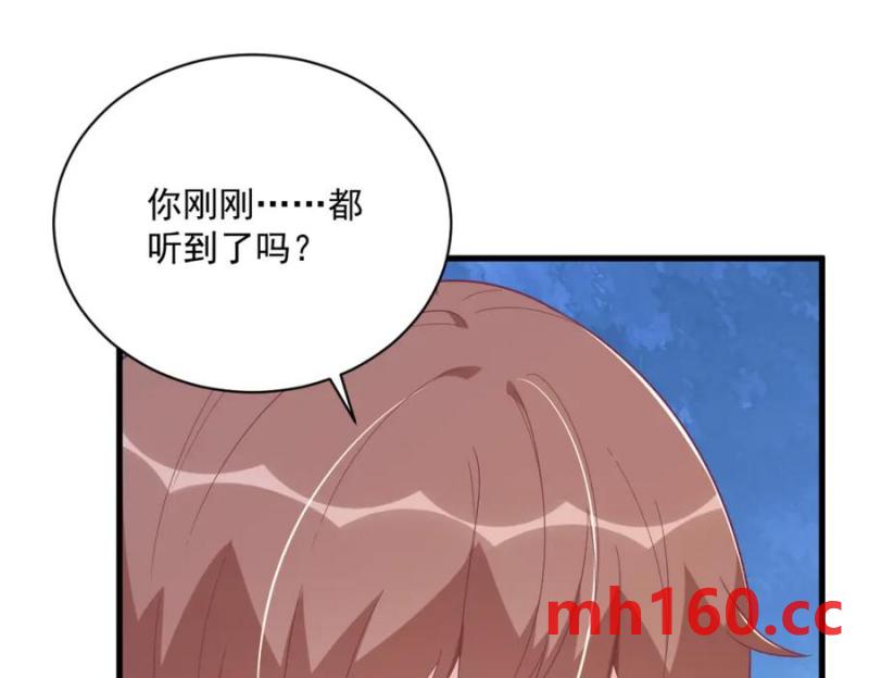 沙雕男神今天又渣了我 - 第179話 賀洲與秦賀(2/2) - 1