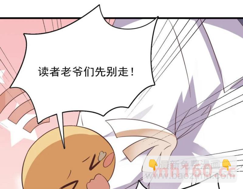 沙雕男神今天又渣了我 - 第179話 賀洲與秦賀(2/2) - 5