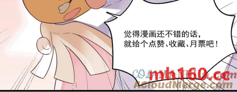 沙雕男神今天又渣了我 - 第179話 賀洲與秦賀(2/2) - 6