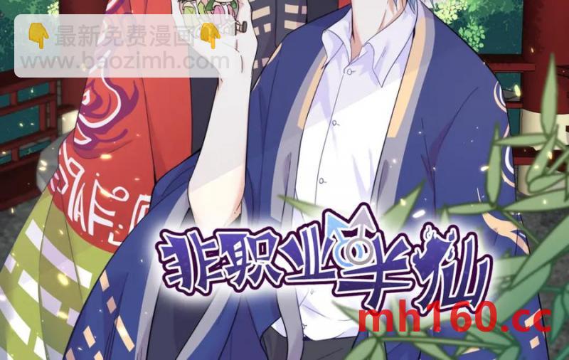 沙雕男神今天又渣了我 - 第179話 賀洲與秦賀(2/2) - 3