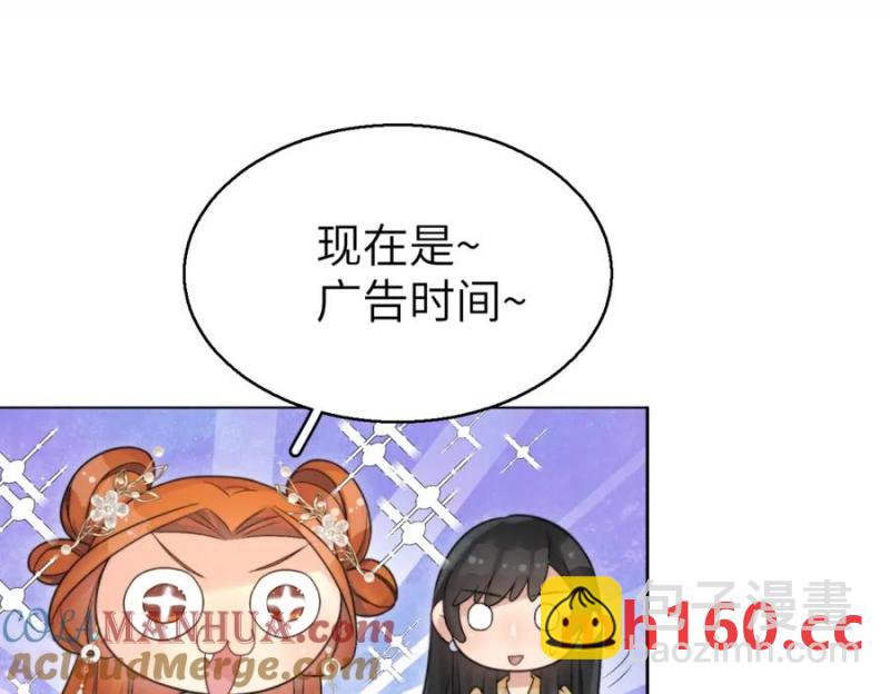 沙雕男神今天又渣了我 - 第179話 賀洲與秦賀(2/2) - 4