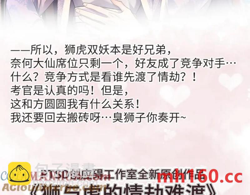 沙雕男神今天又渣了我 - 第179話 賀洲與秦賀(2/2) - 7