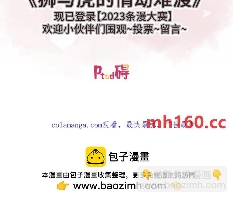 沙雕男神今天又渣了我 - 第179話 賀洲與秦賀(2/2) - 8