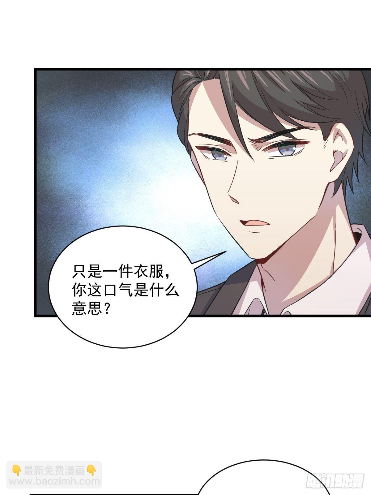 沙雕男神今天又渣了我 - 第18話 賀總，您挺快啊！ - 3