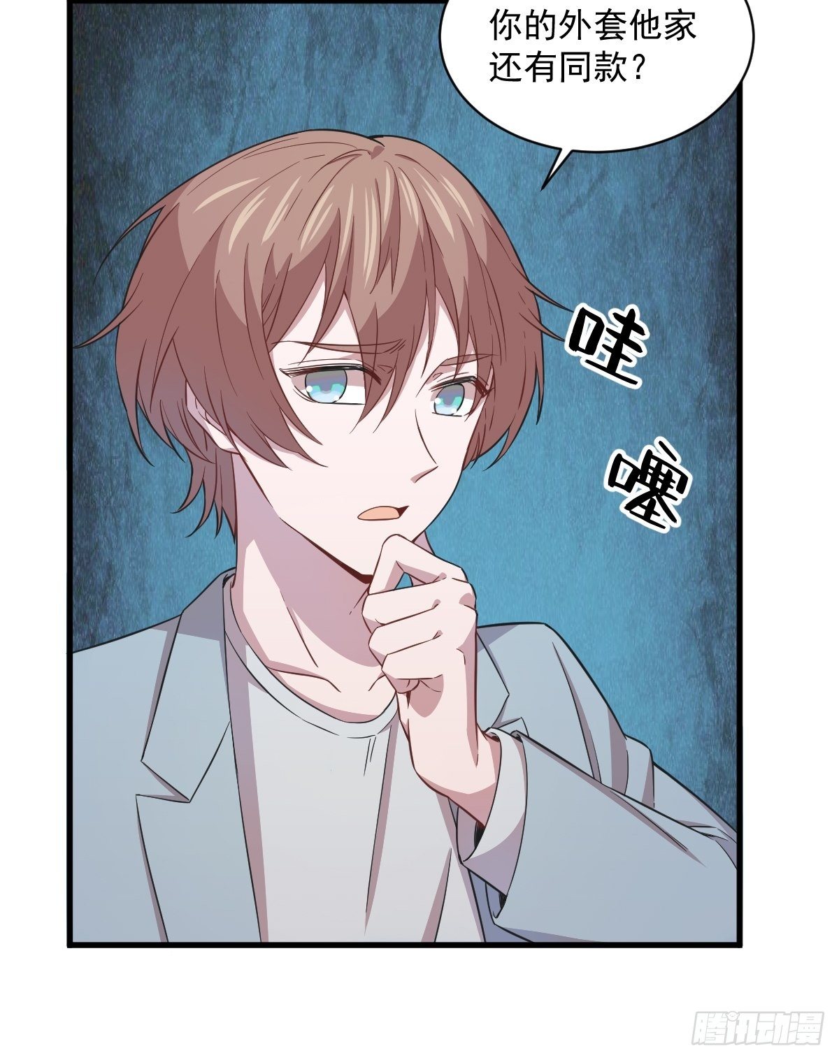 沙雕男神今天又渣了我 - 第18話 賀總，您挺快啊！ - 4